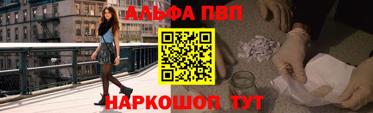 Альфа ПВП крисы CK  Вход с VPN  A PVP Crystall  Белореченск  APVP кристаллы 