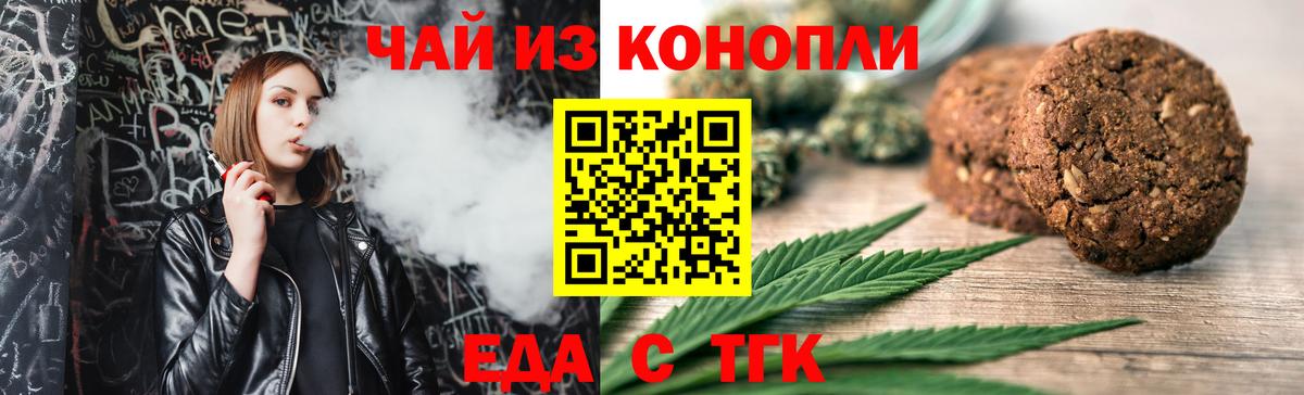 Canna-Cookies конопля Белореченск