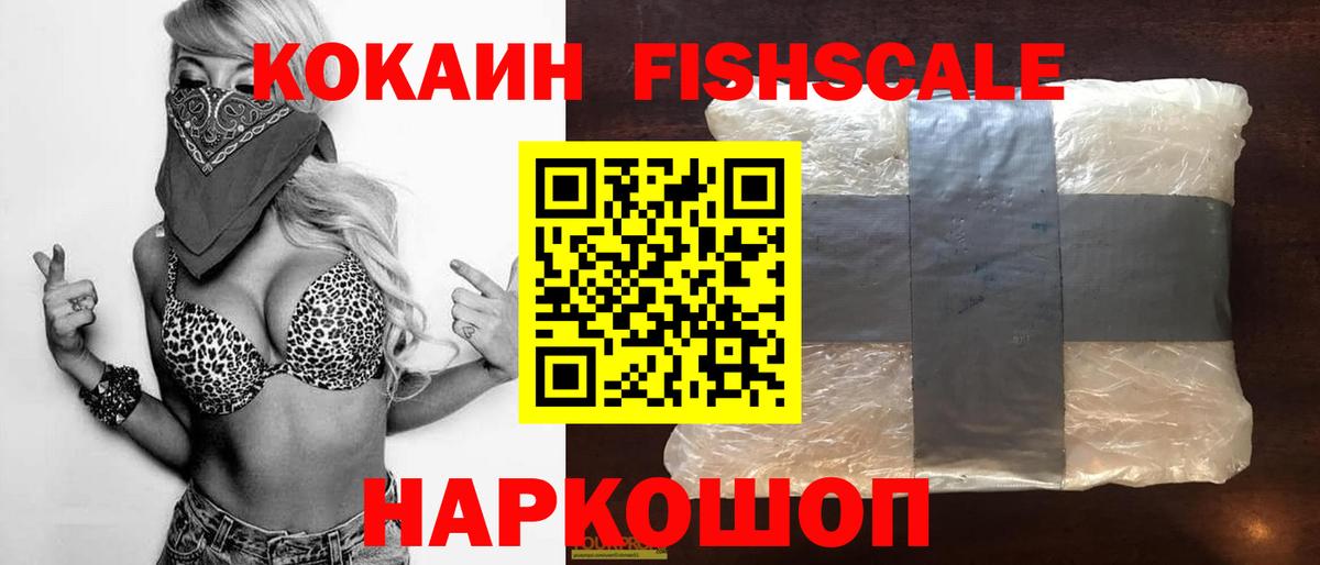 Cocaine Перу  Cocaine Эквадор  Вход с VPN  COCAIN  Белореченск 
