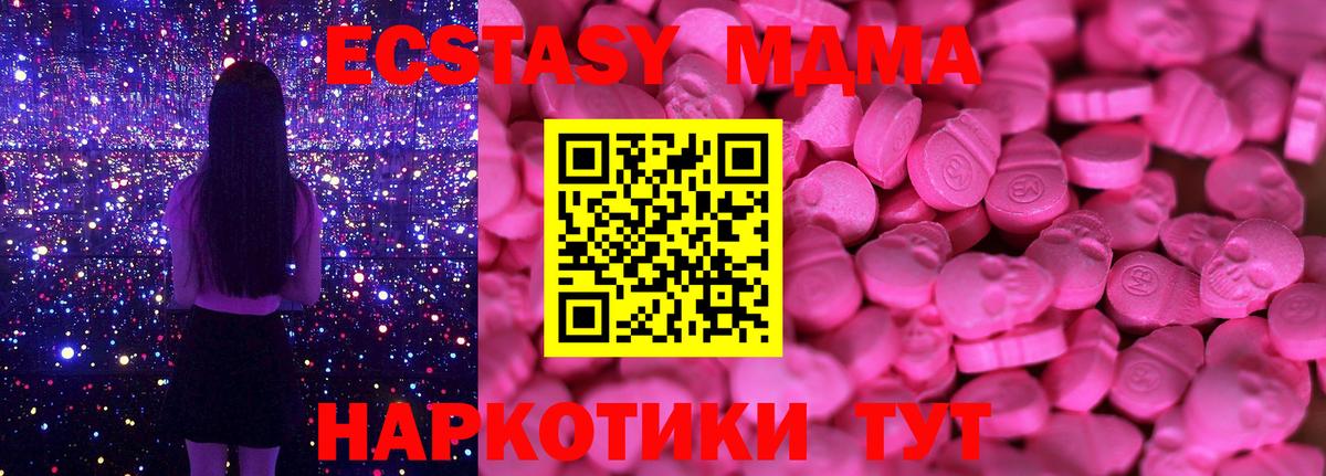 дарк нет наркотические препараты  Вход с VPN  Ecstasy  Ecstasy 99%  Белореченск  Экстази 99% 