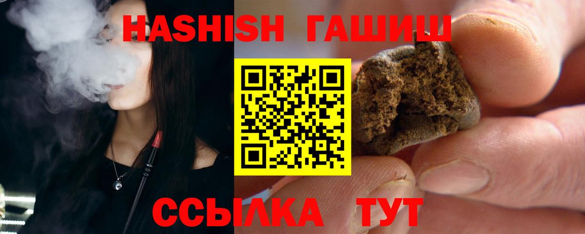 Гашиш убойный Белореченск