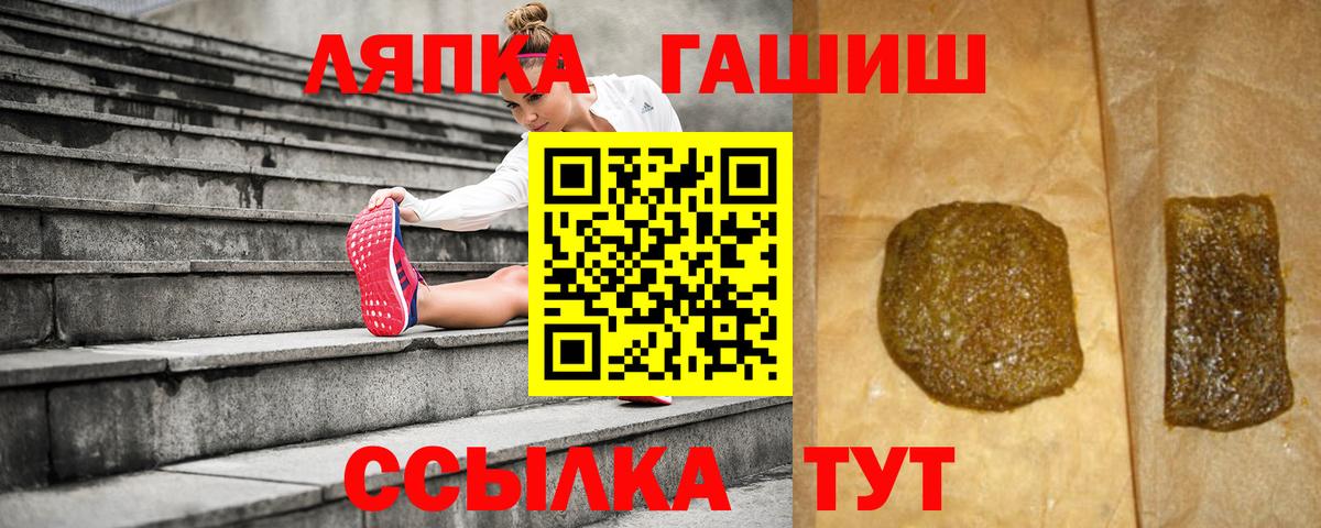ГАШИШ VHQ  ГАШ VHQ  Белореченск  где купить   Вход с VPN 