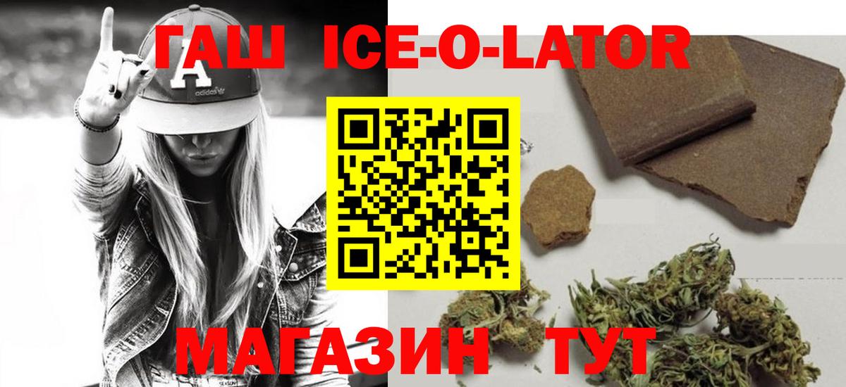 БУТИРАТ Белореченск