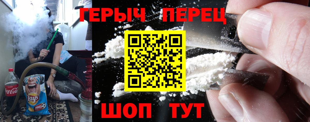 Героин гречка  ГЕРОИН  Белореченск  Вход с VPN 