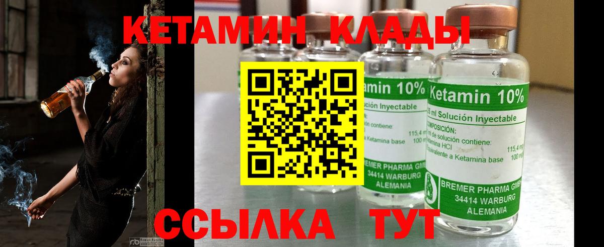 Кетамин VHQ  Вход с VPN  OMG онион  Белореченск 