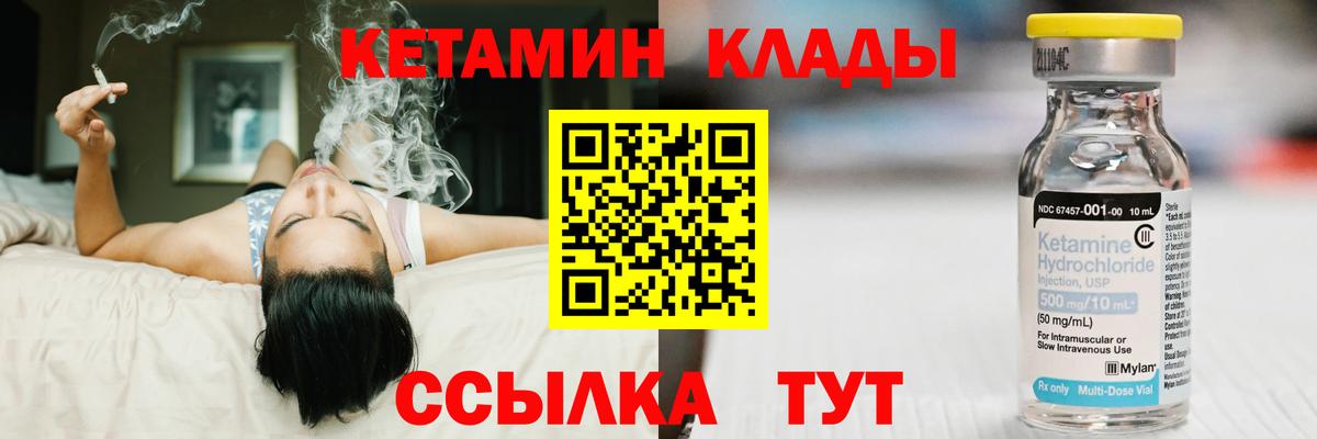 КЕТАМИН ketamine Белореченск
