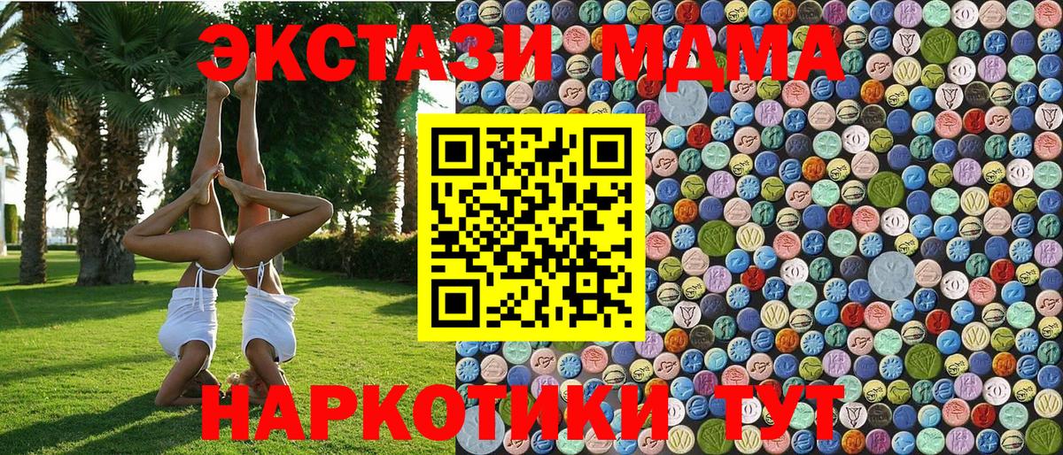 Белореченск  МДМА  Вход с VPN  МДМА кристаллы 