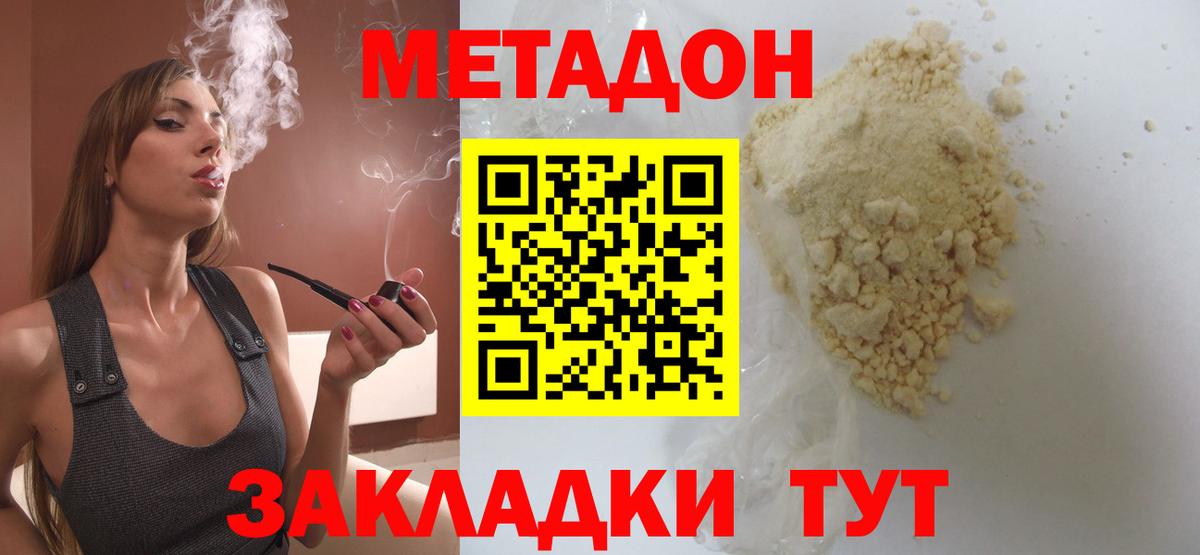 МЕТАДОН белоснежный  сайты даркнета какой сайт  МЕТАДОН мёд  Белореченск  Вход с VPN 