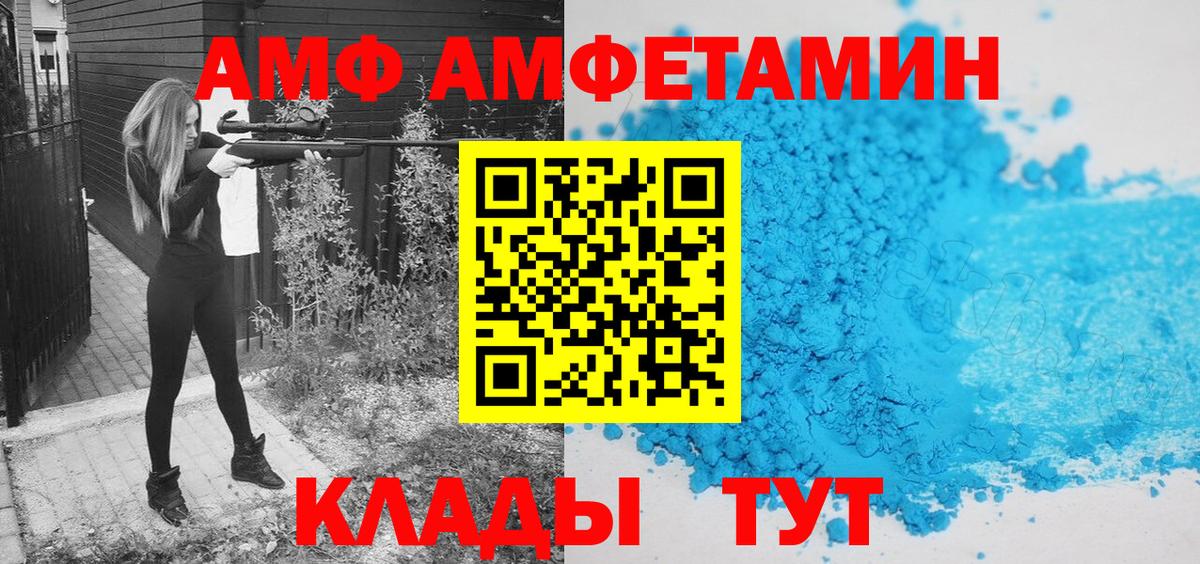 МЕТАМФЕТАМИН винт Белореченск