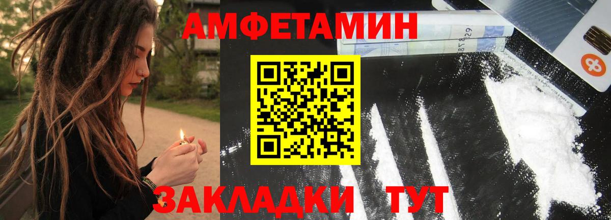 Первитин Methamphetamine  Первитин  Белореченск  Вход с VPN 