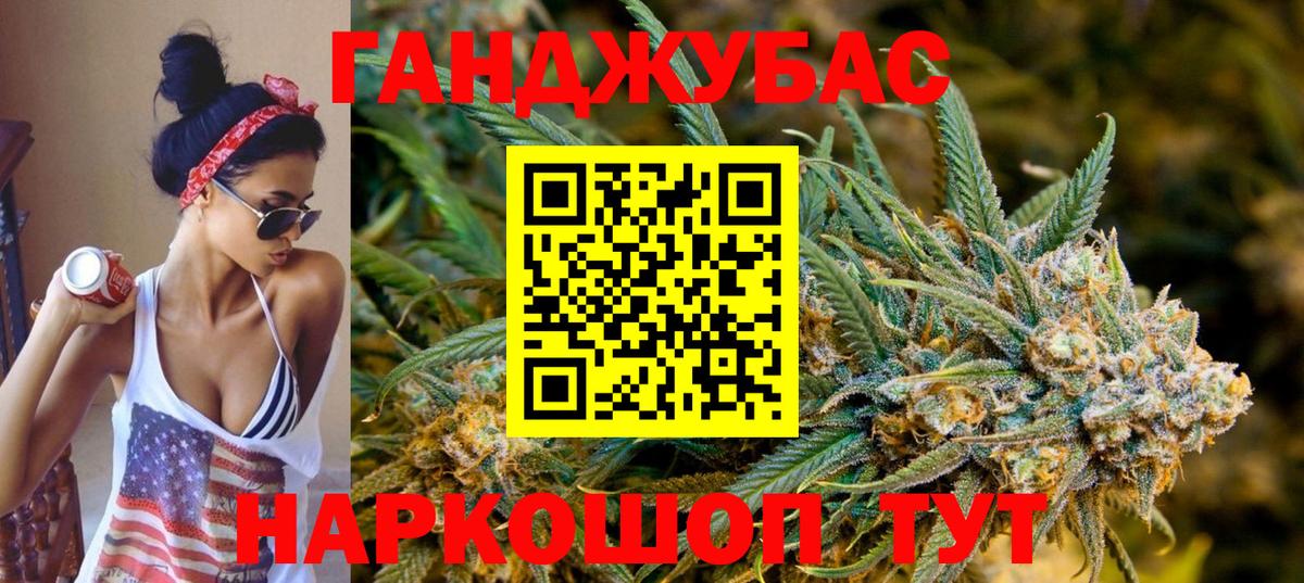 Каннабис план Белореченск